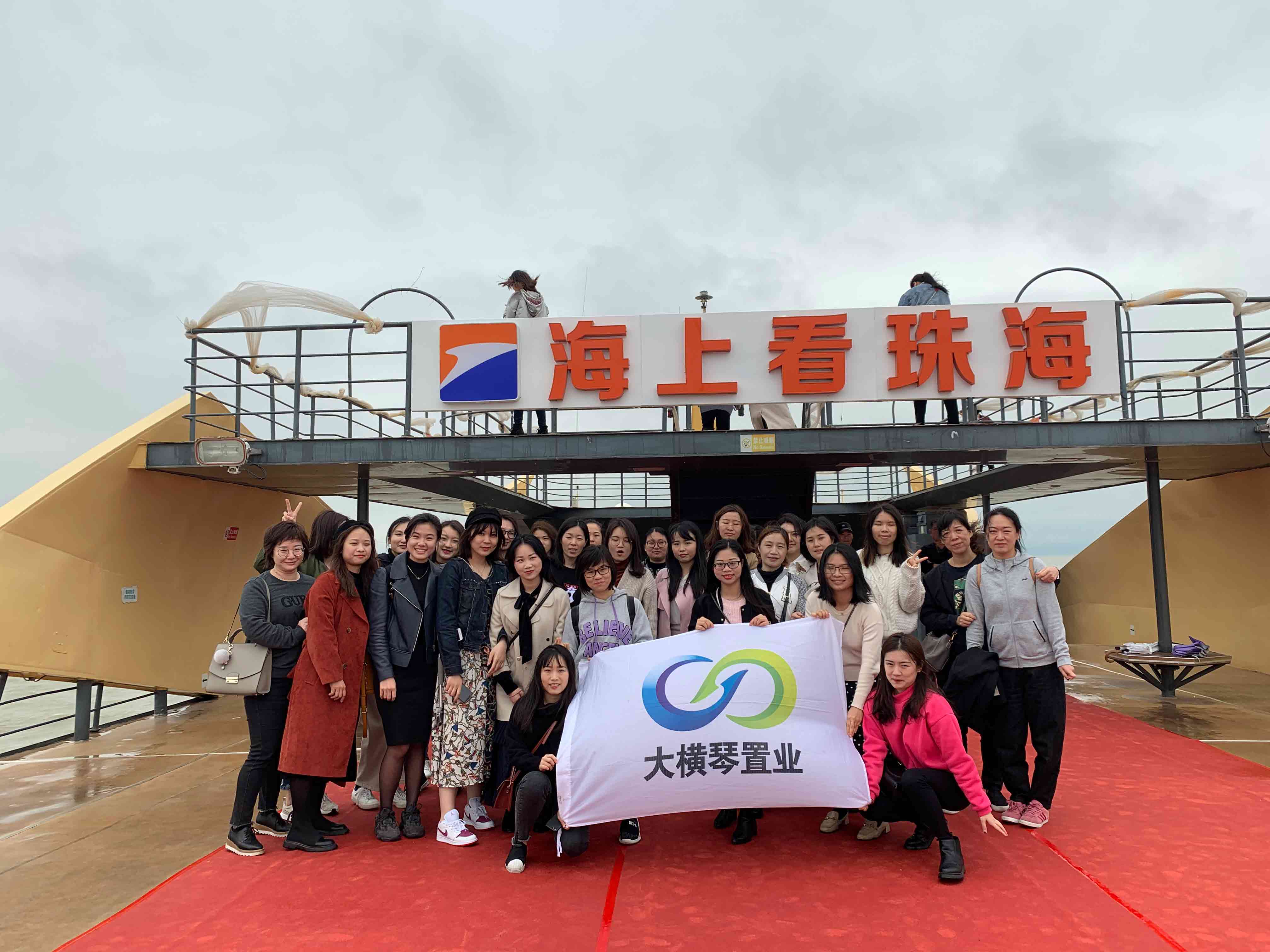 海上看珠?；顒?dòng)