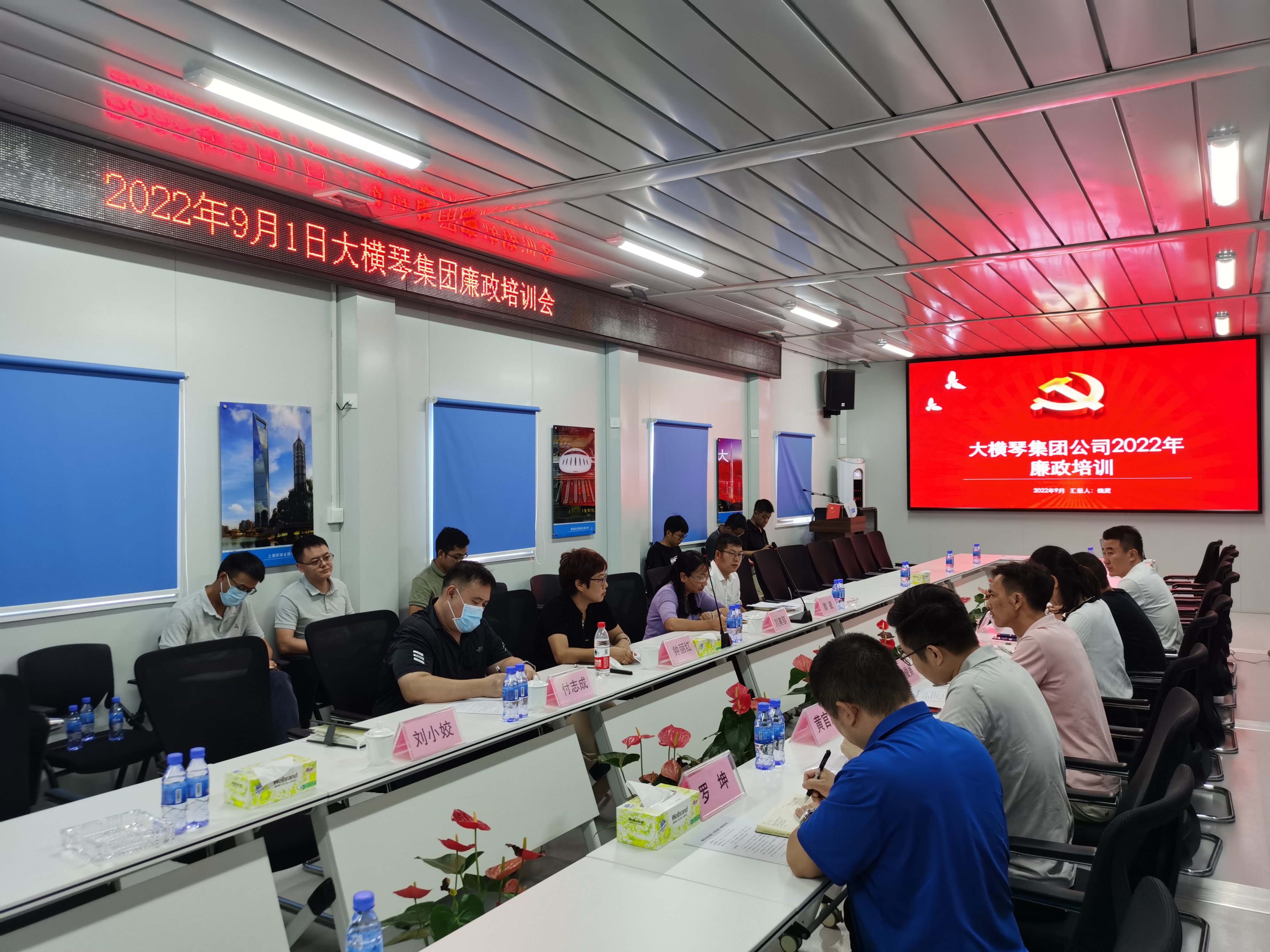 大橫琴集團紀(jì)委開展“廉潔講堂走基層進(jìn)項目”活動