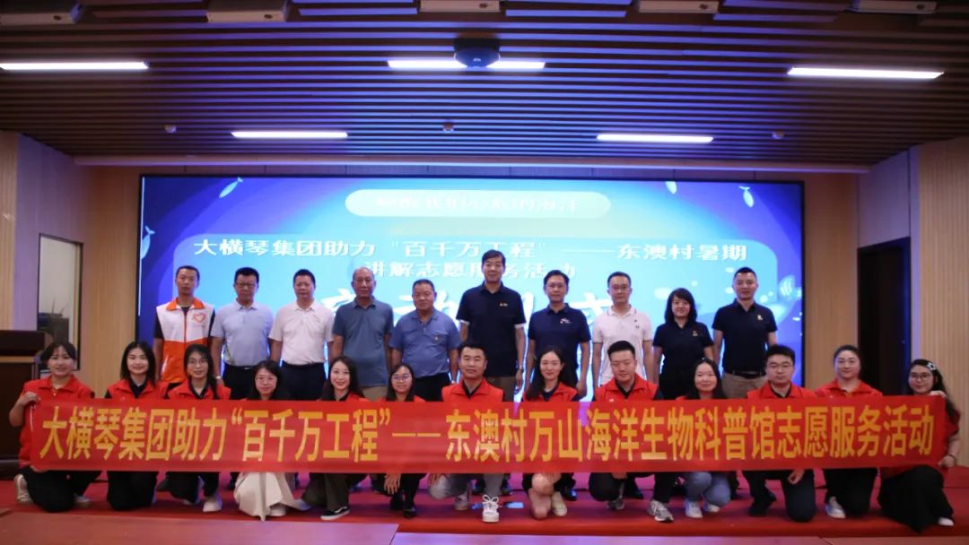 合力講好海島故事！“百千萬工程”青年志愿服務(wù)崗揭牌